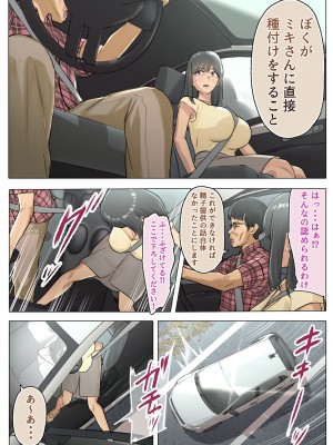 [シリコン太郎] 夫のクソザコチ〇ポのせいで新妻が義兄に精子懇願するハメになった話_11