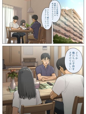 [シリコン太郎] 夫のクソザコチ〇ポのせいで新妻が義兄に精子懇願するハメになった話_03