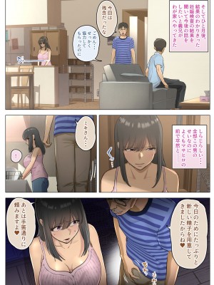 [シリコン太郎] 夫のクソザコチ〇ポのせいで新妻が義兄に精子懇願するハメになった話_29