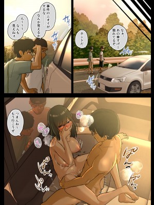 [シリコン太郎] 夫のクソザコチ〇ポのせいで新妻が義兄に精子懇願するハメになった話_24