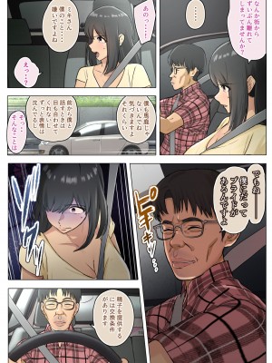 [シリコン太郎] 夫のクソザコチ〇ポのせいで新妻が義兄に精子懇願するハメになった話_10