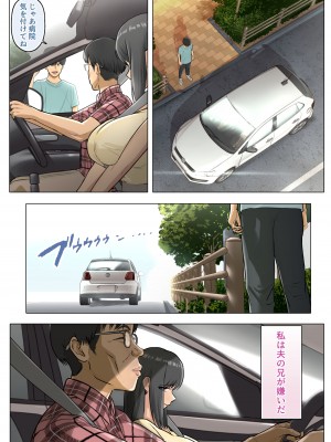 [シリコン太郎] 夫のクソザコチ〇ポのせいで新妻が義兄に精子懇願するハメになった話_07