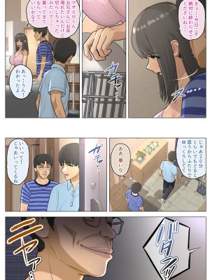 [シリコン太郎] 夫のクソザコチ〇ポのせいで新妻が義兄に精子懇願するハメになった話_30