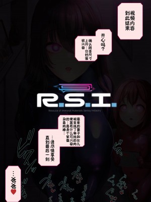 [R.S.I. (りむ)] 部分合集 [心海汉化组]_078