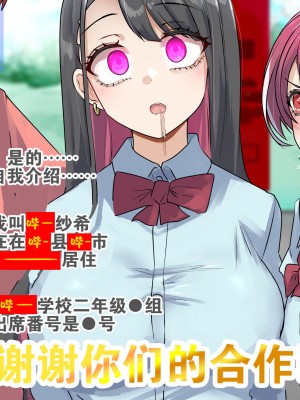 [R.S.I. (りむ)] 部分合集 [心海汉化组]_032