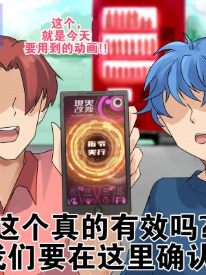 [R.S.I. (りむ)] 部分合集 [心海汉化组]_029