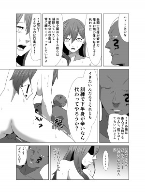 [丘ノ華屋さん (丘ノ朝太郎)] 陵辱闘技場 第三話 NTR編_24