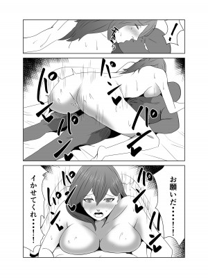 [丘ノ華屋さん (丘ノ朝太郎)] 陵辱闘技場 第三話 NTR編_25
