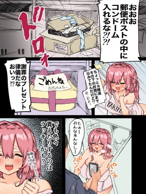 [メイドデッド] インターネット配信者はキケンがいっぱい！？_06