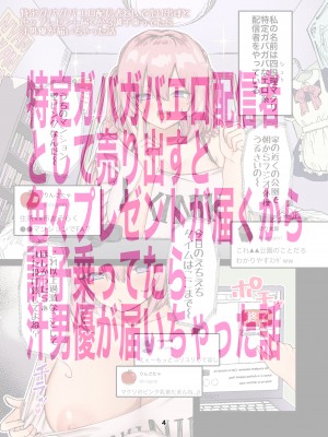 [メイドデッド] インターネット配信者はキケンがいっぱい！？_04