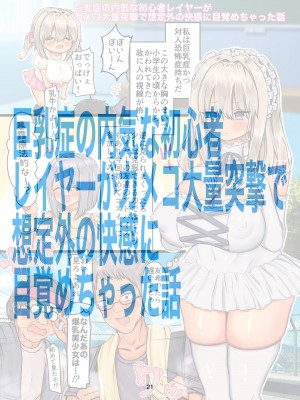 [メイドデッド] インターネット配信者はキケンがいっぱい！？_21