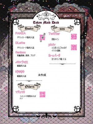 [メイドデッド] インターネット配信者はキケンがいっぱい！？_44