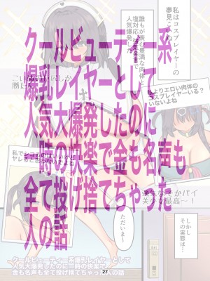 [メイドデッド] インターネット配信者はキケンがいっぱい！？_27