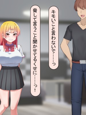 [れとりっく ] 元カレに脅されて…_119