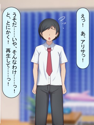 [れとりっく ] 元カレに脅されて…_274