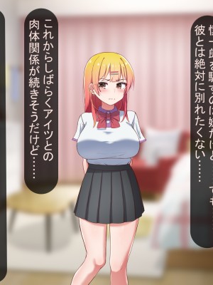 [れとりっく ] 元カレに脅されて…_117