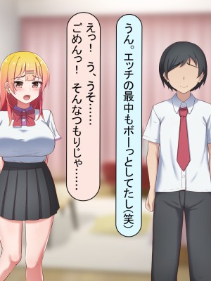 [れとりっく ] 元カレに脅されて…_114