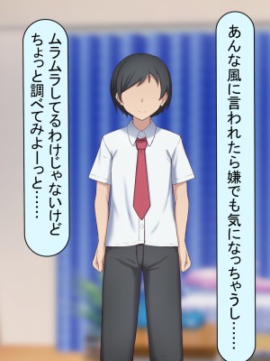 [れとりっく ] 元カレに脅されて…_273