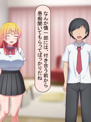 [れとりっく ] 元カレに脅されて…_115