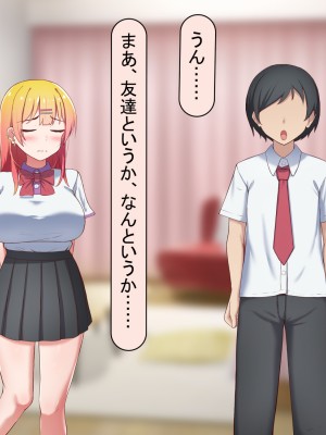 [れとりっく ] 元カレに脅されて…_113