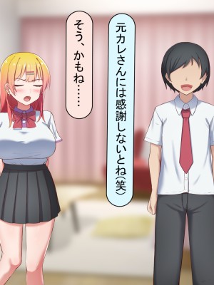 [れとりっく ] 元カレに脅されて…_023