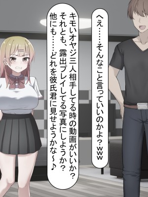 [れとりっく ] 元カレに脅されて…_033