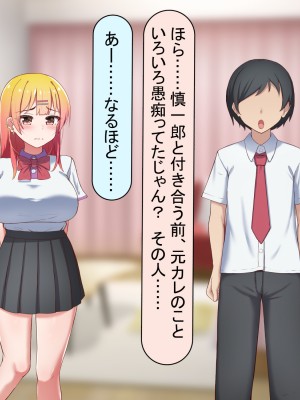 [れとりっく ] 元カレに脅されて…_021