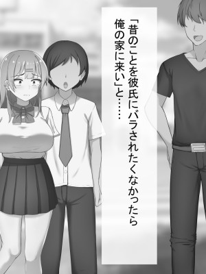 [れとりっく ] 元カレに脅されて…_032