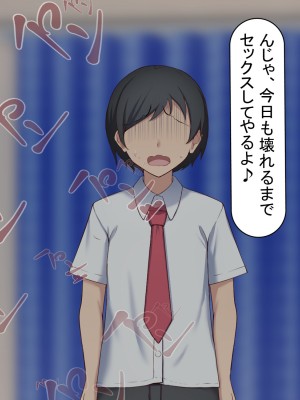 [れとりっく ] 元カレに脅されて…_298