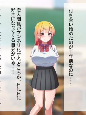 [れとりっく ] 元カレに脅されて…_011