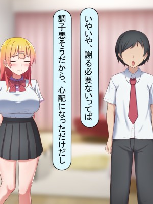 [れとりっく ] 元カレに脅されて…_240