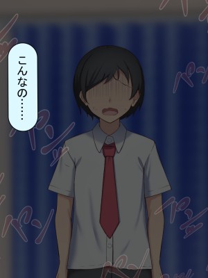 [れとりっく ] 元カレに脅されて…_299