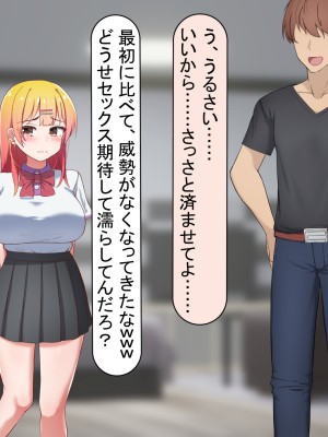 [れとりっく ] 元カレに脅されて…_166