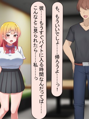 [れとりっく ] 元カレに脅されて…_243