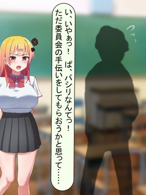 [れとりっく ] 元カレに脅されて…_008