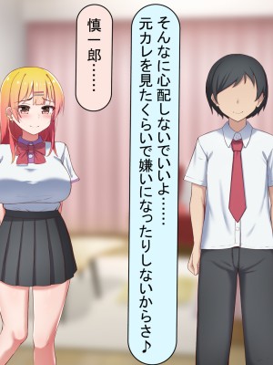 [れとりっく ] 元カレに脅されて…_022