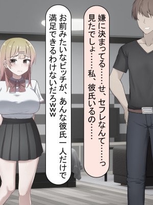 [れとりっく ] 元カレに脅されて…_034