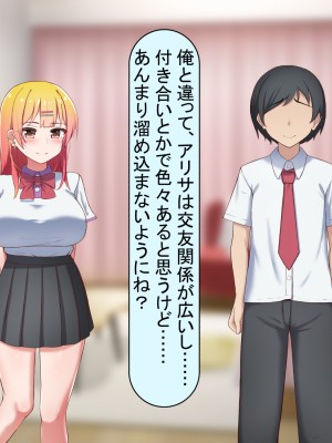 [れとりっく ] 元カレに脅されて…_241