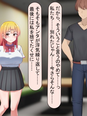 [れとりっく ] 元カレに脅されて…_244