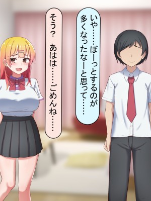 [れとりっく ] 元カレに脅されて…_239