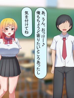 [れとりっく ] 元カレに脅されて…_165