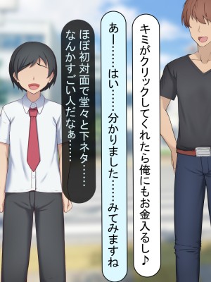 [れとりっく ] 元カレに脅されて…_271