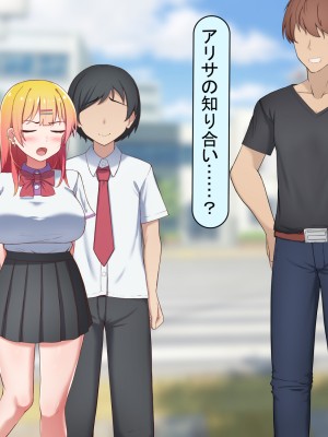 [れとりっく ] 元カレに脅されて…_018