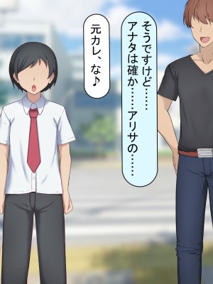 [れとりっく ] 元カレに脅されて…_269