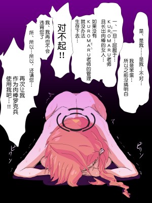 [わぶき] チンポロック兵NR (ブルーアーカイブ) [可乐不咕鸟联合汉化]_18