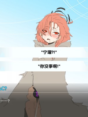 [わぶき] チンポロック兵NR (ブルーアーカイブ) [可乐不咕鸟联合汉化]_13