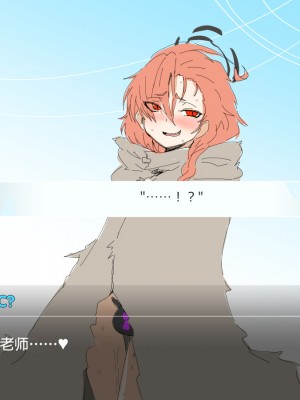 [わぶき] チンポロック兵NR (ブルーアーカイブ) [可乐不咕鸟联合汉化]_16