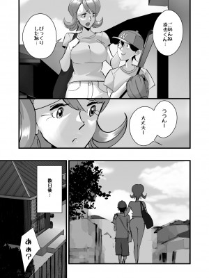 [SideのStick] Home In 人妻「あのブルペンを守るため」_18