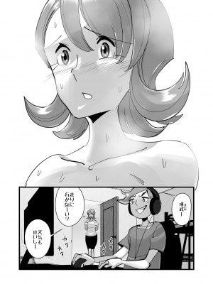 [SideのStick] Home In 人妻「あのブルペンを守るため」_43