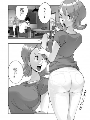 [SideのStick] Home In 人妻「あのブルペンを守るため」_05